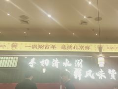 -侃爷南门铜锅涮肉
