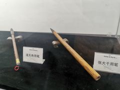 -中国湖笔博物馆(莲花庄路)