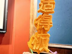 -吼堂老火锅(太古里总店)