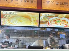 -老淮城·长鱼面(河下古镇店)