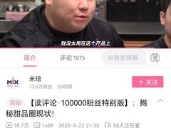 -東更道点心行(崂山丽达店)