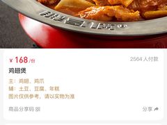 -胖哥俩肉蟹煲(湖滨银泰in77店)