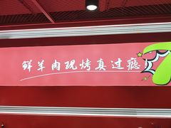 -古彭7只羊·鲜羊肉串·龙虾烧烤(玄武墨香路店)