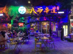 -大哈福烧烤·海鲜·家常菜(延安三路店)
