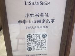 -李山山茶事(景枫店)