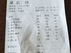 -龙记烤鸭店(新民路店)