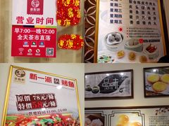 菜单-又一间茶点轩(百汇广场店)