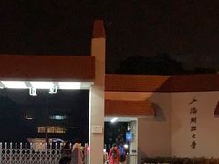 -上海财经大学(国定路校区)