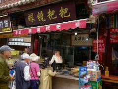 -眼镜粑粑