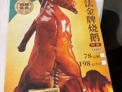 -泮溪酒家(荔枝湾店)