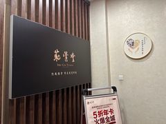 -筋骨堂热敷推拿按摩(翠华路店)