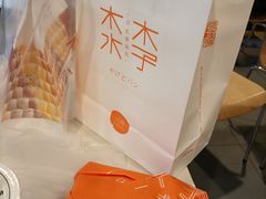 -木子木水日式烫面包(世界城光谷店)