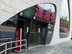 -潇湘楼(环保园店)