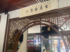 -名善山珍·野生菌汤锅(文殊院店)