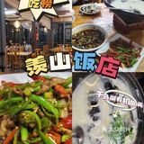 超美味的美食推荐，当然首选羡山饭店啦！