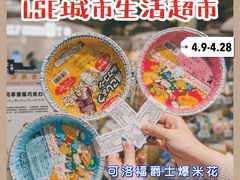 -杭州大厦LSE城市生活超市(杭州大厦店)