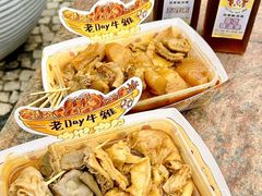 -老day牛杂(官也街总店)