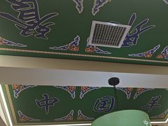 -313羊庄铁锅烀羊肉·烤全羊·烧烤龙虾·团建聚餐(永德路店)