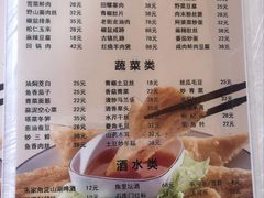 -洞天食府(北大街店)
