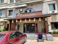 -大吉鲜鱼料理自慢(维也纳大厦店)