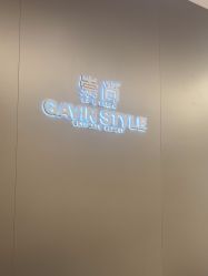 -崇尚GAVIN STYLE臻选