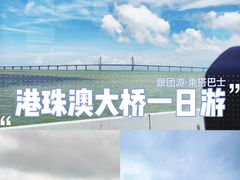 -港珠澳大桥(珠海段)