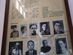 -老舍旧居