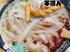 砂锅粉带-巧酱府重庆砂锅大全