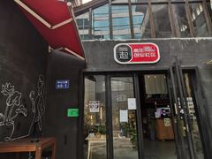 门面-手心咖啡