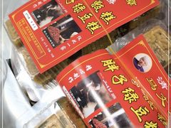 -马文章胖子甑糕(洒金桥店)