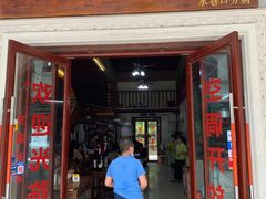 门面-陈记汤饭(水巷口店)