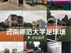 -云南师范大学(一二一西南联大校区)