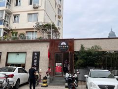 -东升灌浆包(辛庄街总店)