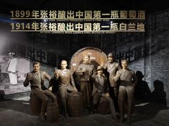 -北京张裕爱斐堡酒庄