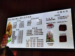 菜单-毛华美食(清扬路店)