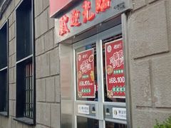 门面-燃计沙茶皇·香港沙茶火锅(人广旗舰店)