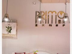 -Primo·丽莫意大利窑烤披萨