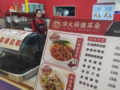 -渝大厨猪耳朵(好吃街A区店)