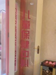 点击看大图 -北京俪婴妇产医院(朝阳大悦城店)