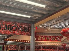 -那红花·东北菜铁锅炖(仙林金鹰店)