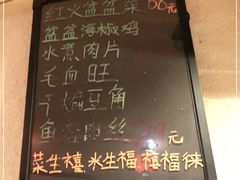 -禧福徕盆盆香川菜馆