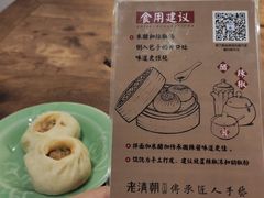 -老清朝包子铺(开明街店)