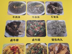 -烂厅下牛肉汤