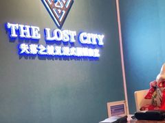 -失落之城沉浸式剧情密室(江宁万达店)