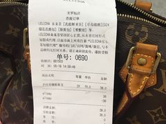账单-LELECHA乐乐茶(美罗城店)