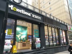 -宝妈时光(重庆印象城店)