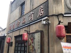 -川沙古镇-停车场