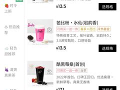 -喜茶(北京三里屯太古里店)