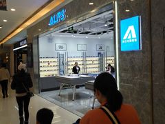 -ALPS阿尔卑斯眼镜(我格广场店)