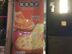 -比格比萨自助(花园路店)